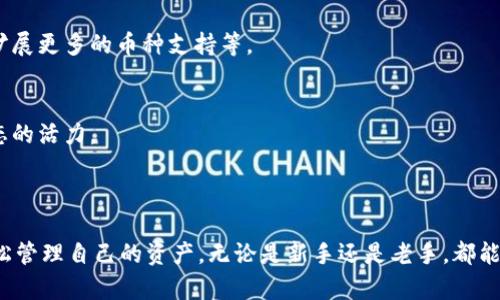 普通用户是可以下载 imToken 钱包的。imToken 是一款流行的数字资产钱包，用户可以在其官网下载应用程序，用于管理和存储各种数字货币。无论是通过官方网站，还是在应用商店（如 Google Play 或 Apple App Store）中，用户都能很方便地下载并使用 imToken。

如果您有兴趣，以下是关于 imToken 的一些额外信息，包括它的特点、使用方法、以及注意事项。

### imToken 的特点

安全性
imToken 提供了强大的安全保护措施，用户的私钥和助记词可以本地生成并存储，确保资产安全。安全性是数字钱包的首要考虑，所以 imToken 在这方面做得非常到位。

用户友好的界面
imToken 拥有直观的用户界面，即使对于新手用户来说也不容易迷失方向。下载后，用户可以通过简单的操作快速上手，轻松管理他们的数字资产。

多币种支持
imToken 支持多种数字货币的存储和管理，包括但不限于以太坊（ETH）、比特币（BTC）、以及各类基于以太坊的代币（ERC-20）。这种多样性让用户能够在一个平台上统筹管理不同的资产。

去中心化交易
imToken 提供 DEX（去中心化交易所）功能，用户可以直接在钱包内进行交易，这打破了传统交易所的限制，增加了交易的隐私性和安全性。

### 如何下载 imToken

步骤一：访问官方网站或应用商店
用户可以通过访问 imToken 的官方网站（https://token.im）或者直接在应用商店中搜索“imToken”来下载。如果你是在手机上，就去 Apple App Store 或 Google Play 查找。

步骤二：下载并安装
找到应用后，点击下载并安装。安装过程通常比较简单，跟随提示操作即可。

步骤三：创建钱包或导入钱包
完成安装后，打开应用程序，用户可以选择创建新的钱包或导入已有钱包。如果是新用户，建议创建一个新的钱包，并认真记录下助记词。

### 注意事项

备份助记词
创建钱包后，用户会生成一组助记词，这是一串12到24个单词的组合，用于恢复钱包。务必将其妥善保管，切勿与他人分享。谁还没点小烦恼呢？丢了助记词可就麻烦大了！

与网络安全相关
在使用 imToken 或其他数字钱包时，务必注意网络安全。避免在公共 Wi-Fi 环境下进行交易，确保手机和钱包应用保持最新版本，以防止安全漏洞。

### imToken 的未来展望

持续的更新与改进
imToken 团队致力于持续更新和改进产品，用户的反馈是他们提升服务的重要依据。在未来，预计会推出更多新的功能，提升用户体验，扩展更多的币种支持等。

社区的力量
imToken 自带社区氛围，用户可以在应用内参加问答、讨论，甚至参与到社区治理中。这种互动不仅增强了用户的粘性，也提升了整个生态的活力。

### 结语

下载 imToken 对于任何有意涉足数字货币的用户来说，都是个不错的选择。它的安全性、用户友好性以及多币种支持，使得用户能够轻松管理自己的资产。无论是新手还是老手，都能找到适合自己的玩法。在这个充满机遇与挑战的数字资产世界中，imToken 无疑是一个有力的工具，助你在虚拟财富的海洋中扬帆起航。