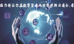 关于ImToken钱包转入USDT的操作，可以进行详细说明