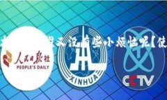 生成私钥的过程是基于复杂的数学算法，特别是