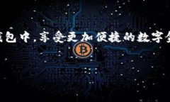 关于“imtoken怎么打钱”的问题，下面是一些详细