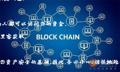 在这里，我可以告诉你关于生成助记词的一些基本概念和步骤，但具体细节可能会涉及到技术性和安全性问题，因此请务必小心处理你的助记词和私钥。

### 助记词的生成

助记词通常是通过一种标准化的方法生成的，例如 BIP39（比特币改进提案39）。BIP39定义了如何从一个随机的熵数据生成助记词，并且这些助记词可以方便地转化为一个种子，用于产生钱包的私钥。

以下是生成助记词的基本步骤：

1. **生成随机熵**：首先，生成一定数量的随机比特位（通常是128、160、192、224或256位）。

2. **计算校验位**：对生成的熵进行SHA-256哈希处理，然后取前N位（N的值取决于生成的熵的位数）作为校验位。

3. **组合熵与校验位**：将熵与校验位合并，形成一个固定长度的二进制字符串。

4. **将二进制字符串分组**：根据助记词的长度（通常是12、15、18、21或24个单词）将二进制字符串分成多个小组。

5. **映射到单词库**：使用统一的单词库（通常是2048个单词）将这些小组映射到相应的单词，形成最终的助记词。

6. **显示给用户**：生成的助记词将会呈现给用户，用户需要妥善保存这些单词，以备将来可以恢复钱包。

### 重要安全提示

- **保护助记词**：绝不要将助记词分享给其他人。它可以用于恢复你的钱包，任何拥有助记词的人都可以访问你的资金。
- **备份**：将你的助记词保存在安全的地方，例如纸质备份或加密的数字文件中。
- **不要在互联网上存储**：任何未加密或不受保护的助记词都不应保存在在线环境中，以免被黑客获取。

### 结论

无论是初学者还是经验丰富的加密货币用户，理解助记词的生成过程都是非常重要的。它是保护你资产安全的基础。因此，务必小心、谨慎地处理自己的助记词。如果有任何疑虑，建议寻求专业意见进行进一步的了解和保障自己的资产安全。