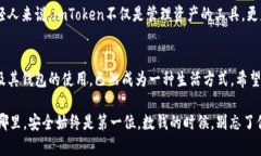 一步一步走进数字货币的宇宙——探索imToken的精