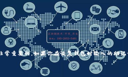 在使用ImToken等数字钱包时，助记词是保护你资产安全的重要元素。助记词通常由12个、15个、18个、21个或24个单词组成。具体的空格数取决于你的助记词的长度。

以下是常用助记词的长度及其空格数：

- **12个单词**：有11个空格。
- **15个单词**：有14个空格。
- **18个单词**：有17个空格。
- **21个单词**：有20个空格。
- **24个单词**：有23个空格。

助记词的设计是为了让用户能够更容易地记住和恢复他们的钱包。因此，确保在输入时没有遗漏空格和单词是非常重要的。如果你在恢复钱包时输入的助记词不完整或者顺序错误，都可能导致你无法访问自己的资产，所以在设置或备份助记词的时候，一定要仔细核对。

如果你有其他关于数字钱包或助记词的问题，欢迎提问！