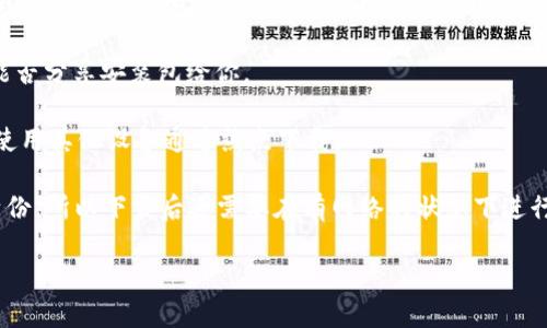 如果你没有网络，直接下载IM钱包（或任何其他应用）是不可行的，因为下载应用需要通过互联网连接。然而，你可以采取一些替代方案：

1. **使用已下载的安装包**：如果你曾经在另一台设备上下载过IM钱包的安装包（例如APK文件），你可以将这个文件通过USB、蓝牙或其他方式传输到没有网络的设备上，然后手动安装。

2. **利用公共Wi-Fi**：如果可能的话，你可以去有网络的地方，如咖啡店、图书馆等地方快速下载IM钱包，下载后你就可以在离线状态下使用它。

3. **询问朋友**：如果你有朋友或家人已经安装了IM钱包，询问他们能否分享安装包给你。

4. **使用移动热点**：如果你的手机有数据流量，可以开启移动热点，使用其他设备通过热点下载。

记住，IM钱包等应用通常需要网络连接来进行交易、同步数据或验证身份，所以下载后还需要在有网络的状态下进行一些初步设置。

如果有其他问题或需要更多信息，欢迎随时询问！