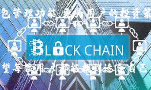 是的，ImToken允许用户注册和管理多个钱包。每个钱包可以独立地存储不同的数字资产，这对于需要处理多种加密货币或进行多种交易的用户来说非常方便。

### 注册多个钱包的步骤

第一步：下载并安装ImToken
首先，你需要在你的移动设备上下载ImToken应用。无论是iOS还是Android设备，ImToken都能轻松找到并下载。完成下载后，按照指引进行安装。

第二步：创建第一个钱包
打开ImToken后，你可以选择创建一个新钱包或导入已有钱包。点击“创建钱包”后，系统会引导你设置钱包名称和密码，并生成助记词。切记，助记词非常重要，务必妥善保管！

第三步：添加更多钱包
在你成功创建并使用第一个钱包后，ImToken使得创建更多钱包变得简单。只需在主界面上找到“钱包”选项，点击“添加钱包”，然后重复创建新钱包的步骤。你可以为每个钱包设定不同的名称，这样便于日后管理。

第四步：钱包间的切换
在ImToken中切换不同的钱包非常便利。只需在首页点击显示的当前钱包名称，便会弹出你的所有钱包列表。选择任意一个钱包，即可轻松切换。

### 管理多个钱包的方法

理清资产的种类
在管理多个钱包时，良好的资产分类是非常重要的。你可以按照不同的加密货币类型或者投资目的来管理这些钱包。例如，某个钱包专门用来存储稳定币，另一个用来进行高风险投资，这样就可以清晰地了解各个钱包的功能和用途。

定期备份和安全设置
每个钱包都需要定期备份，以防止意外丢失资产。ImToken提供了“备份钱包”功能，确保在你需要时能快速恢复。同时，开启双重验证等安全选项，可以进一步保障你的资金安全。

监控交易和盈利状况
多个钱包的管理也意味着你需要定期监控各个钱包的交易状况和盈利情况。ImToken中有助于用户了解资产变化的功能，可实时查看你的资产配置和收益情况。

### 结尾思考

如何避免钱包管理中的烦恼
说到管理多个钱包，很多人可能会想到繁琐的步骤和无休止的烦恼，谁还没点小烦恼呢？但其实只要合理利用ImToken的功能，制定一个清晰的管理策略，多个钱包也能变得井井有条。

在这个快速发展的数字货币时代，灵活、高效地管理你的资产是克敌制胜之道。ImToken不仅提供了便捷的多个钱包管理功能，更为用户的投资策略带来了更多的可能性。所以，如果你还在犹豫是否注册多个钱包，不如尝试一下，或许会发现不一样的理财乐趣！

### 结束语

通过上述内容，我们了解到了在ImToken中注册和管理多个钱包的便捷之处，以及如何通过科学管理减少烦恼。希望每位用户都能找到适合自己的钱包管理方式，实现资产的高效增值！