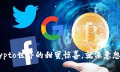 6月的空投糖果：Crypto世界的甜蜜惊喜，就像意想