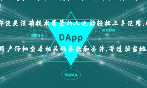 关于“im钱包要实名吗”的问题，答案取决于您所在的国家和地区的相关法规以及IM钱包本身的政策。一些国家要求数字货币钱包实名制，以加强金融监管和防止洗钱等违法活动，而一些地区则可能没有这样的要求。

### IM钱包和实名制

什么是IM钱包？
IM钱包是一种数字货币钱包，用户可以存储、管理和交易各种数字资产。就像一个虚拟的保险箱，您可以在里面存放比特币、以太坊等加密货币。

实名制的意义
随着数字货币的普及，各国政府对其监管力度逐渐加大，实名制成为了一个重要的手段。实名制的主要目的是为了追踪交易的源头和去向，防止犯罪分子利用虚拟货币进行洗钱、逃税等违法行为。

不同国家的规定
在一些国家，使用IM钱包可能需要实名认证。例如，美国和一些欧洲国家要求数字货币交易所及钱包提供者在用户注册时收集一定的身份信息，包括姓名、地址和身份证明文件。相对而言，在一些法律法规不太完善的地区，IM钱包可能不强制要求实名制。

IM钱包的实名流程
如果您所在的地区确实要求IM钱包进行实名制，通常需要以下步骤：
ul
  li下载IM钱包应用并注册账户。/li
  li填写个人信息，包括您的姓名、手机号码和电子邮件地址。/li
  li上传身份证明文件，如身份证或护照。/li
  li等待钱包服务商审核通过。/li
/ul

谁还没点小烦恼呢？
想想，填写那么多个人信息，真的是个麻烦事！不过，实名制的好处也是显而易见的。通过实名认证，您可以更好地保护自己的资产，并在遇到问题时更容易获得支持。

IM钱包的安全性
实名制虽然增加了隐私风险，但与此同时，它也提升了钱包的安全性。通过实名认证，服务商可以更好地管理这些账户，及时发现可疑交易，保障用户的资产安全。

易于使用的IM钱包
尽管实名制可能对一些用户来说有点儿恼人，但IM钱包通常都提供了友好的用户界面，操作简单方便。即使是没有技术背景的人也能轻松上手使用。同时，许多IM钱包还提供了强大的安全功能，比如双重认证、多重签名等，进一步保护用户账户安全。

总结
是否需要实名制取决于各种因素，包括您所在的国家法规和IM钱包的具体要求。在选择IM钱包时，建议用户仔细查看相关的条款和条件，并遵循当地的法律，以确保使用过程的顺利与安全。

IM钱包, 数字货币, 实名制, 钱包安全/guanjianci
IM钱包：像银行一样安全，实名制带来的财富保障