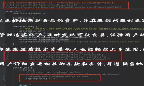 关于“im钱包要实名吗”的问题，答案取决于您所在的国家和地区的相关法规以及IM钱包本身的政策。一些国家要求数字货币钱包实名制，以加强金融监管和防止洗钱等违法活动，而一些地区则可能没有这样的要求。

### IM钱包和实名制

什么是IM钱包？
IM钱包是一种数字货币钱包，用户可以存储、管理和交易各种数字资产。就像一个虚拟的保险箱，您可以在里面存放比特币、以太坊等加密货币。

实名制的意义
随着数字货币的普及，各国政府对其监管力度逐渐加大，实名制成为了一个重要的手段。实名制的主要目的是为了追踪交易的源头和去向，防止犯罪分子利用虚拟货币进行洗钱、逃税等违法行为。

不同国家的规定
在一些国家，使用IM钱包可能需要实名认证。例如，美国和一些欧洲国家要求数字货币交易所及钱包提供者在用户注册时收集一定的身份信息，包括姓名、地址和身份证明文件。相对而言，在一些法律法规不太完善的地区，IM钱包可能不强制要求实名制。

IM钱包的实名流程
如果您所在的地区确实要求IM钱包进行实名制，通常需要以下步骤：
ul
  li下载IM钱包应用并注册账户。/li
  li填写个人信息，包括您的姓名、手机号码和电子邮件地址。/li
  li上传身份证明文件，如身份证或护照。/li
  li等待钱包服务商审核通过。/li
/ul

谁还没点小烦恼呢？
想想，填写那么多个人信息，真的是个麻烦事！不过，实名制的好处也是显而易见的。通过实名认证，您可以更好地保护自己的资产，并在遇到问题时更容易获得支持。

IM钱包的安全性
实名制虽然增加了隐私风险，但与此同时，它也提升了钱包的安全性。通过实名认证，服务商可以更好地管理这些账户，及时发现可疑交易，保障用户的资产安全。

易于使用的IM钱包
尽管实名制可能对一些用户来说有点儿恼人，但IM钱包通常都提供了友好的用户界面，操作简单方便。即使是没有技术背景的人也能轻松上手使用。同时，许多IM钱包还提供了强大的安全功能，比如双重认证、多重签名等，进一步保护用户账户安全。

总结
是否需要实名制取决于各种因素，包括您所在的国家法规和IM钱包的具体要求。在选择IM钱包时，建议用户仔细查看相关的条款和条件，并遵循当地的法律，以确保使用过程的顺利与安全。

IM钱包, 数字货币, 实名制, 钱包安全/guanjianci
IM钱包：像银行一样安全，实名制带来的财富保障