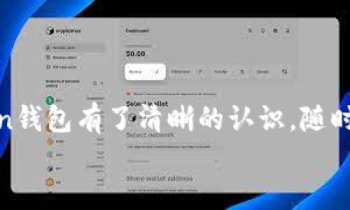 tiaoti用电脑驾驭数字货币的航海图：ImToken钱包全港指南/tiaoti
ImToken, 数字货币钱包, 电脑端使用, 加密货币安全/guanjianci

引言：数字货币的海洋与你的航海工具
在如今这个数字货币风起云涌的时代，拥有一款可靠的钱包就像是海员航海前必备的导航图。如果没有它，或许你会迷失在数字资产的浩瀚海洋中。而ImToken钱包，便是你的航海工具，让你在这种充满未知的海域中，稳稳地掌握方向。

什么是ImToken钱包？
ImToken是一款支持多种加密资产的钱包，致力于帮助用户安全、便捷地管理数字货币。想象一下，你口袋里装着各种货币的银行卡，但ImToken比任何银行卡都要具备更高的灵活性和安全性。它支持Ethereum、BTC等多种主流数字资产，还提供了去中心化交易所的功能，让你不再是波涛中的一叶孤舟，而是掌握航向的船长。

为啥要在电脑上使用ImToken？
虽然手机已经成为我们生活中的“第二大脑”，但在一些特定场合，电脑却显示出了无可比拟的优势。
ul
    listrong更大的屏幕：/strong 电脑的显示屏让你在查看交易记录和资产情况时，能一目了然，毫无压力。/li
    listrong高效的输入：/strong 觉得手机输入密码太麻烦？在电脑上，键盘输入总是更快捷。/li
    listrong多任务处理：/strong 电脑可以轻松实现多窗口操作，可以一边查看行情，一边进行交易。/li
/ul
所以，谁说数字货币只能在手机上交易？选择在电脑上使用ImToken，绝对是个聪明的决定！

如何在电脑上使用ImToken钱包？
接下来，就让我们一起看看如何在电脑上顺利开启ImToken钱包的使用旅程。

h41. 下载并安装ImToken钱包/h4
首先，你需要在官方网站下载ImToken钱包的电脑端版本。通过官方渠道下载，可以避免一些潜在的安全风险。安装过程就像准备一场登船仪式，确保一切按部就班。

h42. 创建或导入钱包/h4
一旦安装完成，就到了创建或导入钱包的环节。如果你是新手，点击“创建钱包”，一路顺利地走下去。但是，如果你已经有一个钱包，那么请选择“导入钱包”，然后输入钱包的助记词。就像解开一把锁，钥匙在于那些鲜活的字母，让你重新掌握自己的数字财富。

h43. 了解钱包的界面/h4
使用ImToken时，钱包的界面就像你的仪表盘，高效且直观。你可以轻松找到资产管理、交易记录和设置等功能。配置完成后，你便可以开始数字货币的济海之旅啦！

数字货币安全的船舱：如何安全使用ImToken钱包
谁还没点小烦恼呢？在当今的加密货币世界中，安全始终是一个热门话题。你可千万不要把钱包放在船上的显眼处，以下几点让你的ImToken钱包更为安全：

h41. 强密码/h4
在设定密码时，务必选择一个强而且独特的密码。就像是给你的小船装上一个结实的锁，防止坏人轻易打开。

h42. 备份助记词/h4
务必要将助记词记录在一个安全的地方，最好是纸质的，而不是电子文档。想象一下，在暴风雨中，纸质的助记词就像舢舨上的防水箱。

h43. 定期更新软件/h4
记得定期检查软件版本，保持更新，以抵御可能的安全隐患。就像是对船只进行定期的维护，以保持最佳状态。

轻松掌握交易技巧
如今，火爆的数字货币市场，每一次交易都如同航海中的一次搏击。掌握一些交易技巧，能让你的操作更加得心应手。

h41. 了解市场行情/h4
不要盲目跟风，保持对市场的好奇心和敏感度，可能会带来意想不到的收益。想想在海上寻找急流，潮水的变化就是你航行的指引。

h42. 定期复盘交易记录/h4
定期回顾交易记录，总结成功与失败的经验，就像海员总结航行经历一样，不断提升你的交易能力。

h43. 不贪心，保持冷静/h4
船长永远要冷静，不要因为一时的行情波动而变得焦虑。如同在风浪中，稳住舵才能顺利前行。

结语：在ImToken的世界中自由翱翔
使用ImToken钱包就如同在数字货币的浩瀚海洋中扬帆起航，无论是新手还是老手，都能够驾驭这艘航海的巨轮。通过本指南，相信你已经对ImToken钱包有了清晰的认识，随时随地都能放心交易。
记得，在这条航海路上，安全和技巧始终是你的最佳伙伴。愿你在数字货币的海洋中，找到属于自己的方向，驶向丰收的彼岸！