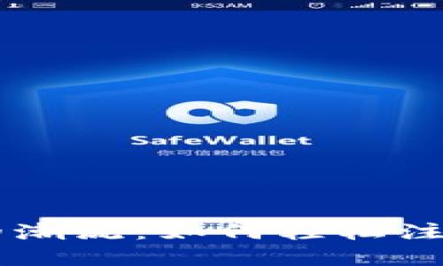 ### 跟随数字时代的潮流：如何轻松注册你的 imToken 钱包