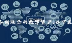 可以在 iM 钱包中添加其他钱包地址，这样你就能