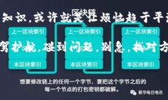 在使用imToken钱包进行转账时，遇到转账失败的情