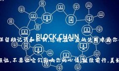 如果你在使用ImToken钱包时遇到“钱包已存在”的