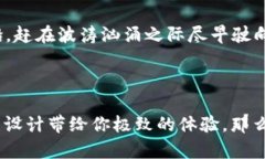   “在数字资产的海洋中遨游—探索imToken苹果版