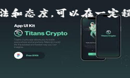 转账在区块链网络上是一种不可逆的行为，一旦交易被确认，就无法直接取消。不同于传统的银行系统，区块链的设计初衷就是要确保交易的安全性和不可篡改性。这意味着，一旦你发送了资金，即使你发现错误，如重复转账，也无法像按下“撤销”按钮那样将其撤回。

1. 理解区块链的不可逆性
对于许多人来说，区块链的工作原理可能有些难以理解。可以想象一下，发送加密货币就像是在一个大型会议上发放名片。一旦你把名片递给某人（即完成交易），它就无法再回到你手中。即使你意识到这个递交是一个错误（比如同样的名片递了两次），那也无济于事了。交易一旦被其他与会人员（即网络节点）确认，就像会议记录一样，固定在了那一刻。

2. 转账后该怎么办？
虽然无法直接取消交易，但是这并不意味着你就无计可施。如果你不小心将资金转给了错误的钱包地址，可以考虑下面的几个选项：
ul
    listrong确认交易状态：/strong使用区块链浏览器查看交易是否已被确认。如果尚未确认，有时用户可能能够通过增加手续费来加速或重新设置交易。/li
    listrong联系收款方：/strong如果资金被转到另一个人的钱包，尽管这很困难，但你可以尝试联系对方或者通过社交媒体、邮件，甚至是默默保佑他们动心，退还你的钱。/li
    listrong吸取教训：/strong记住这次的教训，未来在进行转账操作前，仔细检查地址、金额等信息。谁还没点小烦恼呢？/li
/ul

3. 避免重复转账的技巧
转账时，确保避免错误是很重要的。这里有一些小技巧，帮助你减少出错的机会：
ul
    listrong仔细检查地址：/strong在复制和粘贴钱包地址时，务必核对清楚，特别是字母和数字的组合容易混淆。/li
    listrong使用标签或备注：/strong大多数钱包都允许用户为每次转账添加备注或标签，这样在检查交易记录时可以清楚地知道每笔资金的去向。/li
    listrong小额测试：/strong如果是向陌生地址转账，可以先进行小额测试，确认地址无误后再进行后续大额交易。/li
/ul

4. 从错误中学习
即使我们各自的加密货币旅程中会遇到小插曲，不可避免地会有人在不经意间犯错。这些经历犹如人生的调味品，虽然当下可能令人沮丧，但从中吸取的教训却能让我们在未来走得更稳健。比如说，你一次不小心转了重复的金额，没关系，每个小错误都是一次自我提升的机会。

5. 别让小失误影响心情
对于这样的情况，给自己一点宽容是必要的。毕竟，我们都是人，难免会犯错。与其对自己绊倒，不如用轻松的心态面对，调整状态，继续前行。记住，加密货币的世界充满了可能性，即使出现失误，未来依旧会有机会。

6. 结论
通过以上信息，相信你对“imtoken钱包转账重复能取消吗”这个问题有了更加深入的了解。虽然区块链交易的不可逆性使得取消转账几乎不可能，但通过正确的方法和态度，可以在一定程度上减少误操作带来的损失，并将其化为前进的动力。

总之，无论生活中遇到怎样的挑战，轻松应对总是最好的选择。希望你在未来的转账中避开“重复转账”的阴霾，体验到数字财富带来的乐趣！

在数字货币的旅程中，我们每一个人都是探索者，勇敢前行，收获知识和经验，构建属于自己的财富王国。加油！