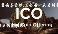 关于imToken上的应用程序安全性的问题，其实就像