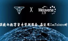 ImToken是一种数字资产钱包应用，旨在为用户提供