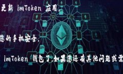 要下载 imToken 钱包，您可以按照以下步骤进行操