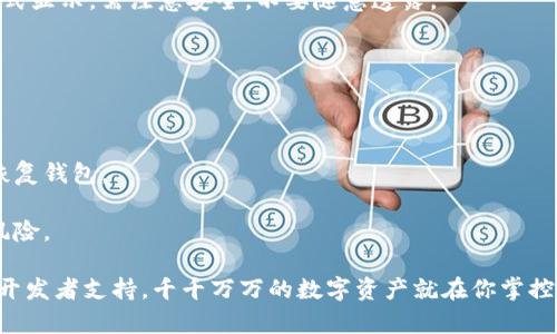 在IM钱包中查看私钥的步骤可能因应用的版本和设计而异，以下是一些一般性的步骤来帮助你找到私钥。不过，重要的是要强调，私钥是极其重要并且敏感的信息，务必小心处理，以免因泄露导致资产损失。

### 一般步骤：

1. **打开IM钱包应用**：
   首先，确保你已经下载并安装了最新版本的IM钱包应用，并用你的账户登录。

2. **进入钱包设置**：
   通常，你可以找到一个设置或管理选项，像是“钱包设置”、“安全设置”或“账户管理”等。

3. **选择要查看私钥的钱包**：
   如果你有多个钱包，请选择你想查看私钥的那个钱包。

4. **寻找导出私钥的选项**：
   在设置菜单中，查看是否有“导出私钥”或“查看私钥”的选项。这个选项可能位于“安全”、“备份”或“高级设置”下。

5. **身份验证**：
   为了保护你的私钥，应用可能要求你输入密码、完成指纹识别，或进行其他形式的身份验证。

6. **查看私钥**：
   一旦通过身份验证，你应该能够看到私钥。在某些应用中，私钥可能以加密形式显示，需注意安全，不要随意透露。

### 安全提示：

- **切勿分享私钥**：私钥如同银行的密码，绝不可分享给任何人。
  
- **备份**：将私钥备份在安全的地方，如果设备丢失或者损坏，你可以用备份恢复钱包。

- **离线存储**：若可能，选择将私钥存储在离线环境中，以减少被黑客攻击的风险。

如果你在查看私钥时遇到任何问题，建议查看IM钱包的官方帮助文档或者联系开发者支持。千千万万的数字资产就在你掌控之中，请务必小心维护！