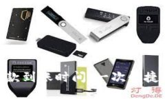 （）: ImToken收款到账时间：一次快捷转账的信仰