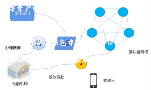ImToken 是一个知名的数字资产钱包，提供多种功能和服务，主要用于管理和交易加密货币。以下是一些 ImToken 相关的软件和功能：

1. **ImToken 钱包**：这是 ImToken 的核心软件，用户可以在其中存储、管理、发送和接收多种加密货币（如以太坊及其代币、比特币等）。该钱包还支持 DApp（去中心化应用）的访问。

2. **ImToken 浏览器**：内置于钱包中的浏览器，允许用户直接访问去中心化应用（DApps），如去中心化交易所、游戏、金融应用等。

3. **ImToken 兑换**：用户可以通过钱包内置的兑换功能，实现不同数字资产之间的快速兑换。

4. **DeFi 服务**：ImToken 集成了一些 DeFi（去中心化金融）服务，支持用户参与流动性挖矿、借贷和其他金融活动。

5. **NFT 功能**：ImToken 也加入了支持 NFT（非同质化代币）的功能，用户可以在钱包中管理和展示他们的数字收藏品。

6. **社区和资讯**：ImToken 提供实时的市场动态、区块链资讯和社区活动信息，帮助用户获取最新的行业消息。

如果需要更详细的信息或某一方面的介绍，请告知！