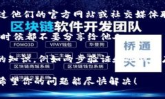 很抱歉，你遇到了这个问题。imToken钱包被清空可