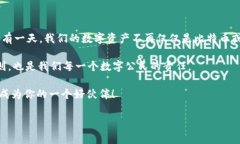 探索 imToken 钱包：你的数字资产真正归属地在这