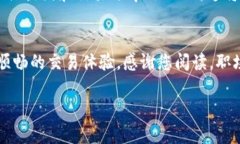 如果您在使用imToken钱包转入火币交易所时没有看