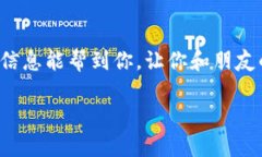 在imToken中回复钱包主要是指如何进行转账或与他