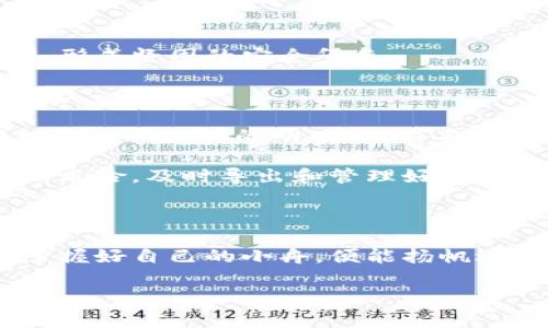 揭秘imToken钱包密钥：你的数字财富的守护者

在这个数字货币飞速发展的时代，imToken钱包以其简便易用而广受欢迎。有人说，使用数字钱包就像在浩瀚的海洋中航行，钱包就是你的小舟，而密钥和私钥则是你在这片海域中生存的宝典。今天，我们就来聊聊如何导出imToken钱包的密钥，并揭示其背后的重要性。

什么是imToken钱包密钥和私钥？

首先，我们得了解一下imToken钱包中的密钥和私钥的概念。简而言之，密钥类似于你银行账户的密码，它帮助你访问并管理自己的数字资产。私钥就像是你家里安全柜的钥匙，只有你自己知道，掌握了它就能完全控制你钱包中的资产。

为什么要导出imToken钱包的密钥私钥？

导出密钥和私钥的重要性不言而喻。试想一下，如果你把所有的财富都存放在一个地方，却不留有任何备用钥匙，那将会是多么惊心动魄的事情！以下是导出密钥和私钥的几个关键理由：

ul
    listrong安全备份：/strong万一你的手机丢失或者钱包被盗，拥有私钥的备份可以让你重新控制你的数字资产。/li
    listrong多设备使用：/strong在多台设备上使用imToken，你可能需要导出私钥到其他设备。/li
    listrong转移到其他钱包：/strong如果你决定换个钱包，导出私钥能让你顺利转移资产。/li
    listrong享受更大灵活性：/strong借助私钥，可以与更多去中心化应用（DApps）进行交互，享受更广泛的区块链服务。/li
/ul

导出imToken钱包密钥和私钥的步骤

那么问题来了，如何才能安全地导出你的密钥和私钥呢？下面是一些简单的步骤，帮助你在保证安全的前提下完成导出：

ol
    listrong打开imToken钱包：/strong首先，在你的手机上找到并打开imToken钱包，确保你已经登录。/li
    listrong进入设置菜单：/strong在钱包界面，找到“设置”选项，就像你准备开始一次星际旅行时，首先要设置好导航系统。/li
    listrong选取安全选项：/strong在设置中，找到“安全”菜单，选择“导出私钥”。/li
    listrong输入密码：/strong系统会要求你输入交易密码，以确认你就是这个账户的“船长”。/li
    listrong保存私钥：/strong成功导出后，务必要将其保存在一个安全的地方，可以选择写在纸上或者使用加密软件妥善存储，而不是随便写在手机的备忘录中哦！/li
/ol

保存私钥的安全策略

导出私钥固然重要，但同样重要的是如何正确地保存它。谁还没点小烦恼呢？把私钥随意丢在桌子上的小纸条，分分钟就可能成为其他人入侵你钱包的“通行证”。因此，以下是一些保护私钥的建议：

ul
    listrong纸质备份：/strong把私钥写在纸上，并存放在安全的地方，比如银行保险箱或者家庭保险箱。/li
    listrong离线存储：/strong可以选择将私钥保存在离线设备上，确保没有网络连接，防止被黑客攻击。/li
    listrong三重备份：/strong如果你的私钥建立了三个备份，并分别放在不同地点，那就像是在为数字资产建立一个牢固的防线。/li
    listrong别忘了更新：/strong如果你更换了主设备或者安全设置，记得及时更新你的私钥备份。/li
/ul

私钥被盗后的处理方案

有句话说得好，及时行乐，但有时我们也得为意外做好准备。万一你的私钥被盗了，不要慌张，迅速采取行动是关键！

ol
    listrong立即转移资产：/strong首先，若你怀疑私钥被他人获取，立即将钱包中的资产转移到一个全新的钱包中，最好是还未使用过的用户。/li
    listrong更改重要密码：/strong如果你在同一设备上使用了其他的加密货币账户，务必避免使用相同的密码！/li
    listrong告知相关方：/strong如果出现明显的资产损失，及时向交易所、社区或者其他用户进行报告，寻求帮助。/li
    listrong重新评估安全策略：/strong重新审视你的安全策略，反思有哪些漏洞，以便在未来避免类似事件的发生。/li
/ol

用户常见疑问解答

在使用imToken钱包的过程中，许多用户难免会遇到一些疑问。我们整理了一些常见问题，帮助你更好地理解和使用imToken钱包。

h41. 我可以不导出私钥吗？/h4

导出私钥是为了自身安全着想，如果不导出，你在面对意外情况时可能会失去对资产的控制。没错，私钥导出就是备份，就像给自己保险，万一真的有个意外就不会血本无归。

h42. 如何确保导出过程的安全性？/h4

在导出私钥的过程中，一定要确保环境的安全。确保没有他人在旁，避免他人窥视你的操作，同时在导出的过程中，尽量避免连接公共Wi-Fi，保护你的隐私安全。

h43. 是否可以使用多个钱包？/h4

当然可以，很多用户选择将不同的数字资产存放在不同钱包中，以便于管理。只需记得妥善保存每个钱包的密钥与私钥，形成坚固的安全堡垒。

总结：保护你的数字财富，从导出私钥开始

总结起来，导出imToken钱包密钥私钥不仅仅是个技术操作，更是维护自己数字资产安全的重要步骤。想象一下，财富就像一颗璀璨的明珠，只有妥善保存，才能在未来的道路上熠熠生辉。在这个过程中，你的灵活应对和正确选择将直接影响你的财富之旅。

记住，无论你对数字货币的了解有多深，这些基本的安全措施都不容忽视。因为在这个快速变换的行业中，谁都可能面临风险。及时导出和管理好你的密钥，让你的数字资产始终在你自己的掌控之中！

加油，成为自己的财富守护者！

感谢阅读，希望你能在这个充满机遇和挑战的数字资产世界中，找到属于自己的航线。不论未来的海浪多汹涌，只要你掌握好自己的小舟，便能扬帆远航，迎向光明的彼岸。

imToken钱包, 密钥导出, 私钥安全, 数字资产管理/guanjianci