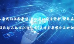 baoti警惕“梦游”陷阱：如何在ImToken钱包中避开