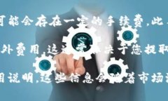 Imtoken钱包的手续费会因交易种类、网络拥堵情况