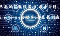 在数字货币的海洋中比原链和imToken是怎样的航船