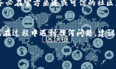 要在im钱包中添加波场链的合约地址，您可以按照