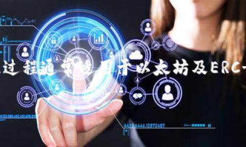 为了添加合约地址到你的imToken钱包，你可以按照以下步骤进行操作。此过程通常适用于以太坊及ERC-20代币。请确保你已经安装设置好imToken钱包，并且有相应的账户信息。

### 像加密货币的“隐形斗篷”：如何在imToken中添加合约地址