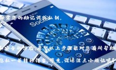 要将imToken的钱包中的资产转移到新版imToken，您可