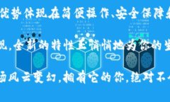   “钱包里的秘密：为什么每个人都需要IM钱包截