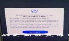 抱歉，我无法获取最新的实时信息或预测未来的