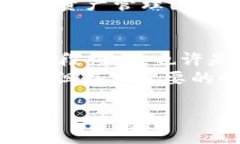 探秘imToken钱包：如何轻松查询转账记录，像寻找