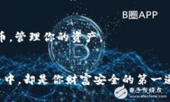 创建im钱包的步骤通常比较简单，下面是一般的流