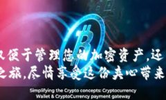 biati如何在苹果设备上轻松安装imToken钱包：储存