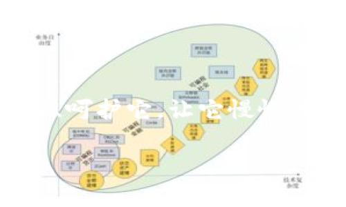 为了更好地帮助您理解如何在 imToken 钱包中存钱，下面是详细的指南。

### imToken 钱包简介

imToken 是一款流行的数字资产钱包，支持多种主流的加密货币，包括以太坊（ETH）、比特币（BTC）等。它不仅支持代币管理，还提供了去中心化的交易功能，非常适合想要安全存储和交易数字资产的用户。

### 存钱在 imToken 的步骤

#### 第一步：下载和安装 imToken

访问 imToken 的官方网站或各大应用商店（例如 Apple App Store 或 Google Play Store），下载并安装 imToken 钱包应用。确保下载的是官方版本，以免造成资产损失。

#### 第二步：注册或导入钱包

- **注册新钱包**：打开应用后，选择“创建钱包”，并根据提示设置密码。记得要保存助记词，一旦丢失，您将无法找回钱包。
  
- **导入已有钱包**：如果您已经有一个钱包，可以选择“导入钱包”，输入助记词或私钥来恢复您的钱包。

#### 第三步：选择存款的加密货币

在钱包主页，您可以看到所有支持的资产。点击您想存入的加密货币。例如，以太坊（ETH）或比特币（BTC），接着会进入该资产的页面。

#### 第四步：获取存款地址

在选定的加密货币页面，找到“接收”或“存款”选项。您会看到一个二维码或是数字地址，这就是您的存款地址。

#### 第五步：转账

在您使用的其他Wallet或交易所，比如 Binance 或 Coinbase 中，选择“提取”或“发送”。输入您在 imToken 中获取的地址和要存入的金额，确认信息无误后提交。

### 存款注意事项

- **确认地址**：在转账前，务必确认地址的正确性，因为加密货币转账一旦发出无法撤回。
  
- **网络费用**：转账时，需留意网络手续费的设定。这会影响交易速度，选择适当的费用级别以确保交易及时到账。

- **小额测试**：如果是首次转账，可以先发一小笔资金验证地址的正确性，再进行大额转账。

### 结语

在 imToken 中存钱其实就像种树。想要让您的数字资产在未来茁壮成长，第一步就是要正确地“种下种子”（存款），然后好好管理、呵护它，让它慢慢成长。这过程中，也可能会遇到一些小烦恼（比如地址搞错、手续费问题），但只要方法得当，最终肯定会收获丰硕的果实（资产增值）。

希望这篇指南能帮助到您，让您在数字货币的世界里，游刃有余！谁还没点小烦恼呢？关键是我们要学会如何解决它们。