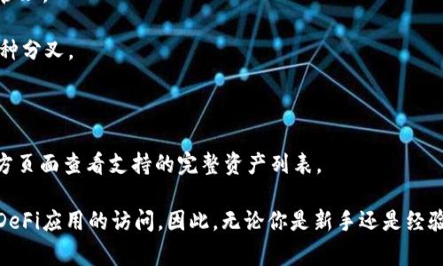 ImToken是一款非常受欢迎的数字货币钱包，广泛用于存储和管理各种加密货币。以下是一些可以在ImToken中存放的主流币种：

1. **以太坊 (ETH)**：作为支持智能合约的平台，以太坊是ImToken中最常见的存储币种之一。

2. **ERC20代币**：所有基于以太坊网络的ERC20代币均可在ImToken中存储和管理。这包括例如USDT、LINK、BAT和许多其他项目的代币。

3. **比特币 (BTC)**：ImToken也支持比特币的存储，用户可以通过相应的地址进行管理。

4. **比特币现金 (BCH)**：用户可以在ImToken中存储比特币现金，它是比特币的一种分叉。

5. **莱特币 (LTC)**：作为一种流行的数字货币，莱特币也被支持存放在ImToken中。

6. **多种其他币种**：ImToken还支持一些主流和小型的数字货币，用户可以在其官方页面查看支持的完整资产列表。

使用ImToken时，用户还可以享受易于使用的界面、强大的安全功能和多种功能，例如DeFi应用的访问。因此，无论你是新手还是经验丰富的投资者，ImToken都提供了一个方便、安全的环境来存储和管理你的数字资产。