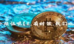 删除ImToken钱包转账记录的简单指南：好比擦去黑