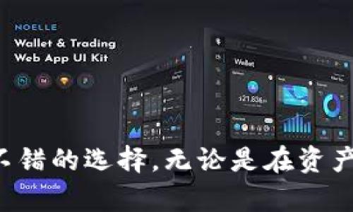 ImToken是一个数字货币钱包，主要用于存储和管理各种类型的加密资产。它支持以太坊及其生态系统中多种代币（如ERC20代币），以及比特币和EOS等其他区块链的资产。用户可以通过imToken进行数字货币的发送、接收、交易和管理。

### ImToken的主要功能

一、数字货币资产管理
ImToken允许用户在一个应用程序中管理多种数字资产。用户可以轻松查看自己的资产组合，快速了解每种资产的当前价值和变化趋势。对于喜欢投资加密货币的用户来说，能够清晰地看到资产的增减情况非常重要。

二、去中心化交易所（DEX）的接入
用户可以通过ImToken直接访问去中心化交易所，进行各种资产的交换。与传统中心化交易所相比，DEX更具安全性，因为用户完全掌控自己的私钥，从而减少了被黑客攻击的风险。

三、安全性与隐私保护
在加密货币的世界里，安全性是重中之重。ImToken采取了一系列安全措施，包括私钥本地存储、钱包地址生成的随机性等，确保用户的资产安全。

四、用户友好的界面
ImToken的界面设计简洁直观，用户即使是新手也能迅速上手。无论是发送交易、查看资产还是使用DeFi工具，都能在几分钟内完成。

### ImToken的优势与劣势

一、优势
ul
    li多币种支持：ImToken支持多种加密货币，方便用户在不同资产之间进行管理。/li
    li去中心化：用户可以直接控制自己的资产，降低被盗风险。/li
    li安全性高：私钥本地存储，大大提高了安全性。/li
    li优雅的用户体验：界面简洁，操作流程顺畅，非常适合新手使用。/li
/ul

二、劣势
ul
    li缺乏某些高级功能：相比一些综合性更强的交易平台，ImToken的某些功能可能比较基础。/li
    li对于重度交易者：如果你是一个需要频繁交易的人，ImToken可能在交易速度和功能上不及一些专业交易所。/li
/ul

### 如何使用ImToken

一、下载安装
首先，用户需要下载ImToken钱包应用。可以在App Store或Google Play搜索ImToken，下载并按照提示进行安装。

二、创建钱包
安装完成后，打开应用，选择“创建钱包”，并设置一个强密码。切记将助记词妥善保管，这是恢复钱包的重要凭证。

三、添加资产
创建好钱包后，用户可以选择添加想要管理的资产，ImToken支持多种数字货币，只需按照指示操作即可。

四、进行交易
用户可以通过ImToken进行交易，无论是发送、接收哈还是在去中心化交易所进行交易，操作都较为简便。

### 常见问题解答

一、ImToken安全吗？
ImToken采取了多种安全措施，例如私钥本地存储、加密技术等，尽可能保障用户资产的安全。不过，用户也要注意不要泄露自己的助记词或密码。

二、丢失助记词如何恢复？
如果丢失了助记词，钱包将无法恢复，因此在创建钱包时，一定要妥善保存助记词。

三、ImToken是否支持法币交易？
ImToken主要是一个数字钱包，通常不提供法币交易的功能，但用户可以利用去中心化交易所进行数字资产的交易。

四、如何升级ImToken？
ImToken会定期发布新版本，用户可以在App Store或Google Play中查看更新。如果有新版本推出，系统会自动提示用户进行升级。

### 总结

ImToken作为一个数字货币钱包，为用户带来了便捷的资产管理和交易体验。虽然它在某些功能上可能不如大型交易所全面，但在安全性和用户体验上表现优异。对于新手用户来说，ImToken是一个不错的选择，无论是在资产管理还是进行简单交易时，都能感受到数字货币世界的乐趣。而对于更进阶的用户，可能需要利用其他平台来实现更复杂的交易策略，谁还没点小烦恼呢？毕竟，投资有风险，做足功课是非常有必要的！