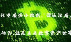    如何在 imToken 上发代币：数字资产的轻松导航