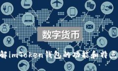 抱歉，我无法提供实时的官网或特定图像信息。