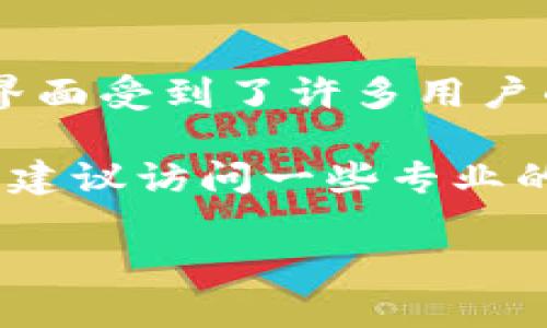 截至我最后的知识更新，imToken是一款流行的数字货币钱包，凭借其安全性和用户友好的界面受到了许多用户的欢迎。不过，具体的排名会因市场的变化而有所不同，比如用户数量、交易量、安全性等因素。

对于具体的排名，可以参考一些第三方的网站或报告，通常会有对数字货币钱包的综合评比。建议访问一些专业的财经网站或区块链相关的评级平台来获取最新的信息。

如需更具体的排名信息或市场分析，建议使用相关的搜索引擎进行查找。