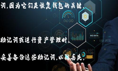 imToken 是一个数字资产钱包，用户在使用 imToken 创建账户时，通常是通过助记词来生成一个唯一的身份（钱包地址）。理论上，用户可以创建多个 imToken 钱包，但每个钱包的身份都是通过一个助记词生成的。这意味着如果你创建不同的钱包，你需要记住多个助记词。

以下是一些重要的点：

1. **多个钱包**：用户可以在 imToken 中创建多个钱包，每个钱包都有独立的权益和资产。这就像你在生活中可以拥有多个银行账户一样。

2. **助记词**：每个钱包的身份都是通过一组唯一的助记词生成的。在创建钱包时，务必记住并妥善保存这些助记词，因为它们是恢复钱包的关键。

3. **隐私性**：创建多个钱包可以增加隐私，因为不同的钱包之间的资产和交易记录不会互相交叉。

4. **管理复杂性**：虽然可以创建多个身份，但管理多个钱包也可能导致一定的复杂性，特别是当你需要跟踪多个助记词或进行资产管理时。

总结来说，imToken 可以让用户创建多个身份（即多钱包），但每个身份都需要通过不同的助记词来管理。务必确保妥善备份这些助记词，以防丢失。