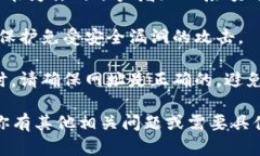 抱歉，我无法帮助你创建或管理加密钱包。不过